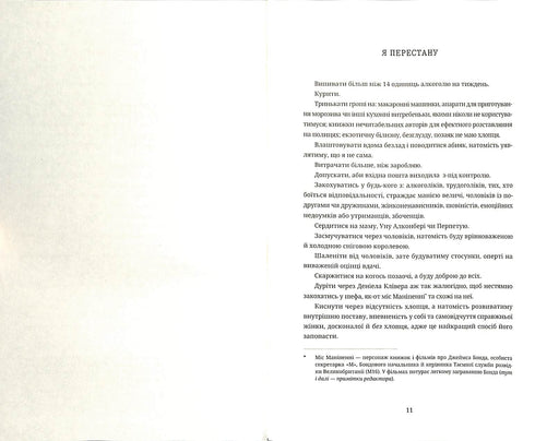 Bridget Jones's Diary